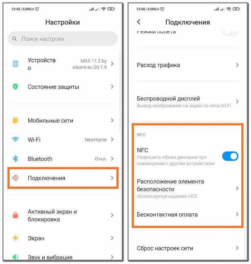 Как включить радиомодуль на андроид