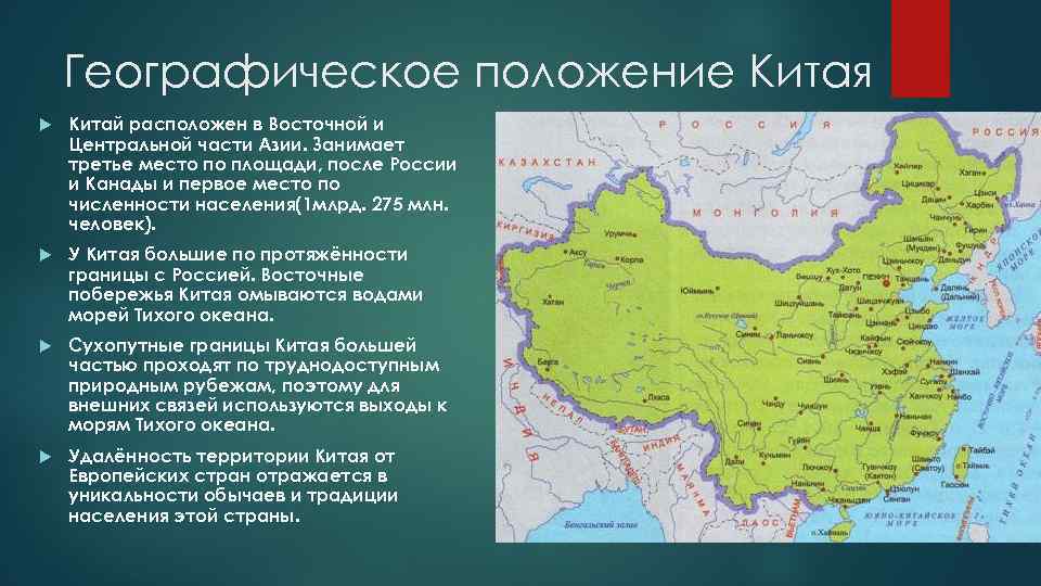 Древний китай
