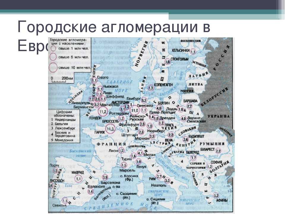 Крупнейшие агломерации зарубежной европы