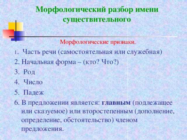 Склонение ⭐️ имен существительных: как определить, таблица, правописание окончаний