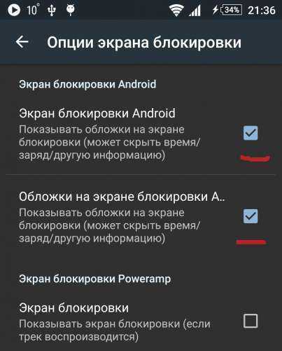 Изменить часы на экране блокировки андроид. Время блокировки экрана на андроид. Заблокированный экран андроид. Часы на экране блокировки Android.