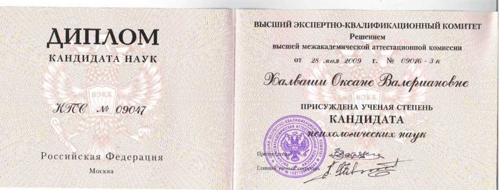 Ученые степени и ученые звания в россии реферат