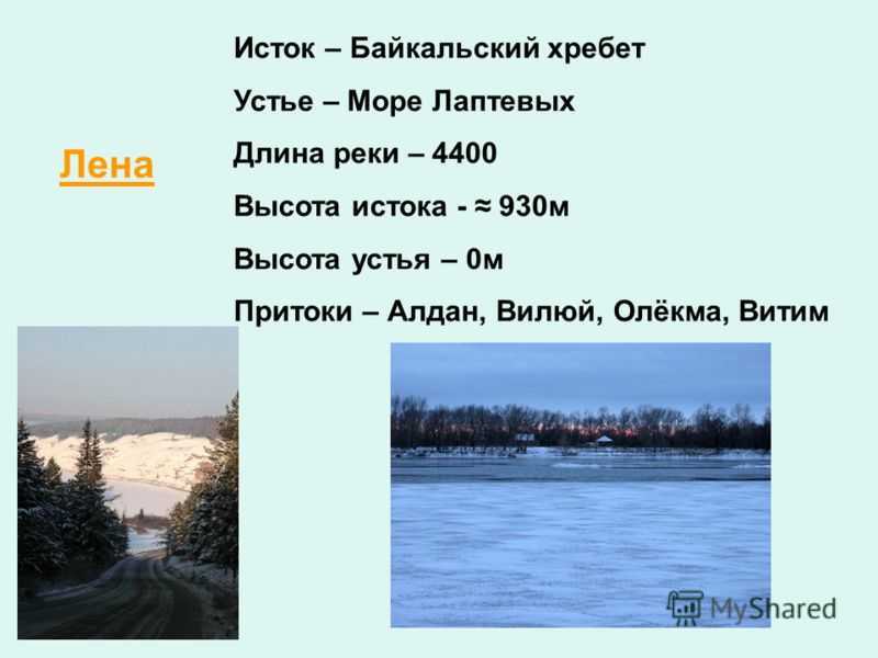 Природа россии: текут ли реки с севера на юг