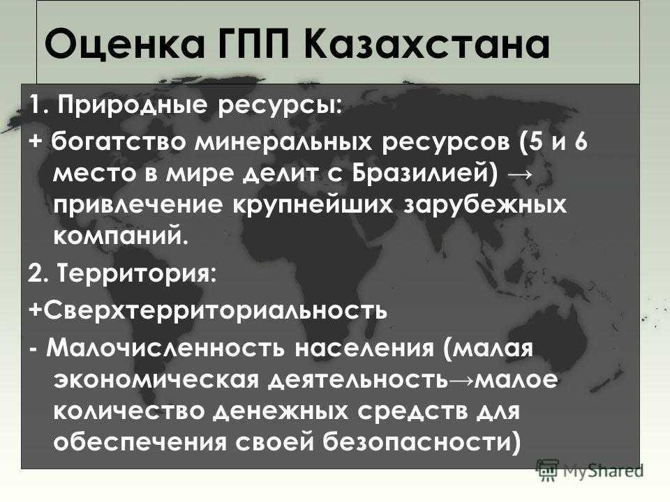 Географическое положение казахстана - особенности рельефа и климата читать онлайн