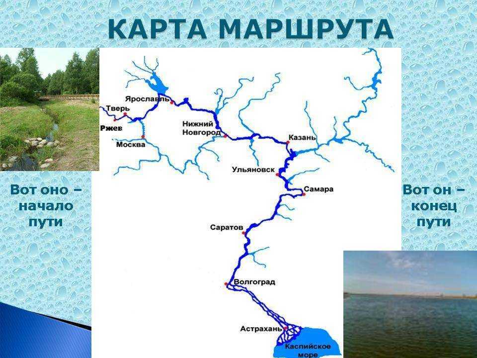 Волга