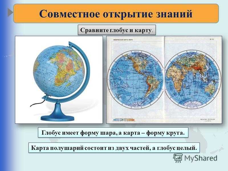 Географическая карта - понятие, главные признаки, виды и значение