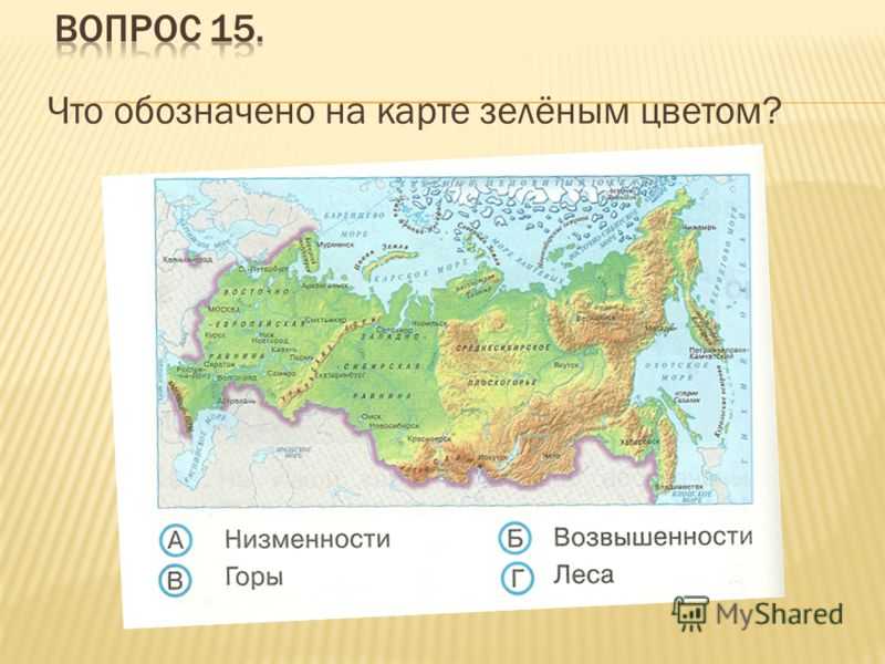 На физических картах оттенками коричневого цвета обозначаются. изображение площадей земли, рельефа местности и местных предметов на карте