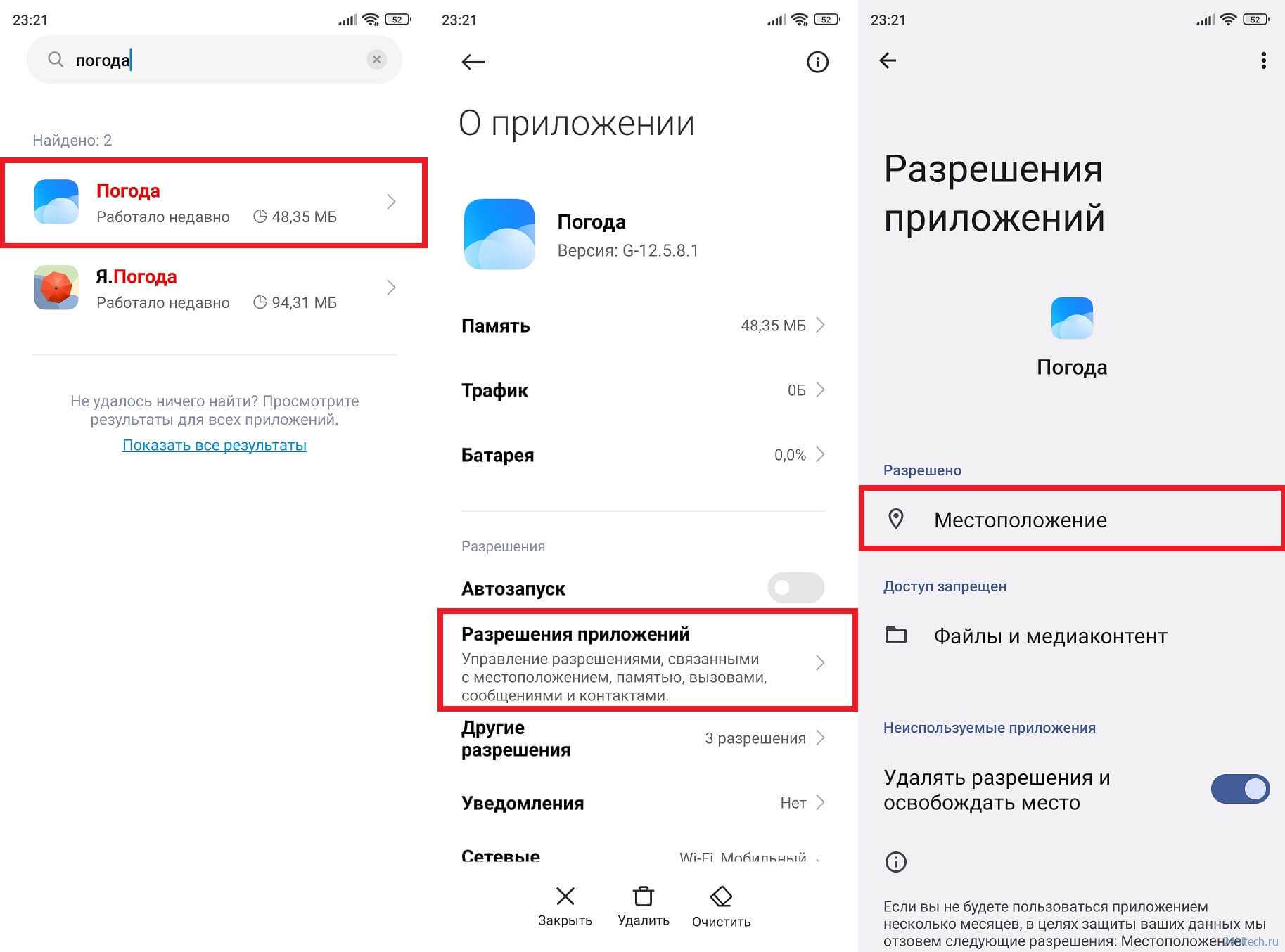 Установка, удаление и добавление виджетов на android: настройка главного экрана