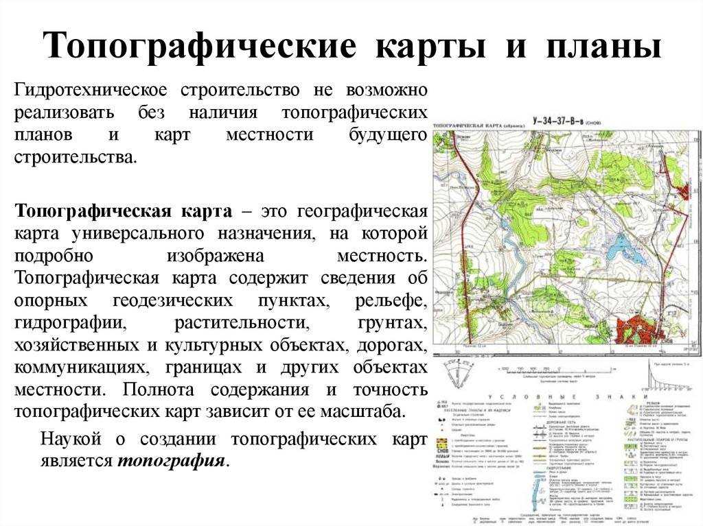 Ориентирование топографической карты на местности по линиям местности, по направлению на ориентир и по компасу, с учетом величины магнитного склонения. | выживание в дикой природе