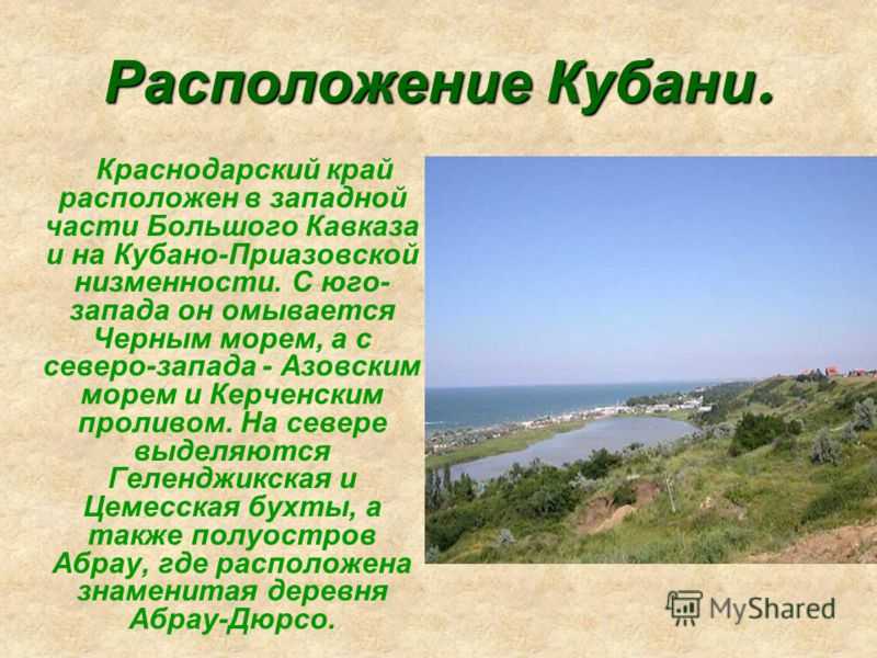 Погода краснодарского края, климат и его особенности
