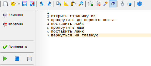 Кликерман как настроить повтор действий