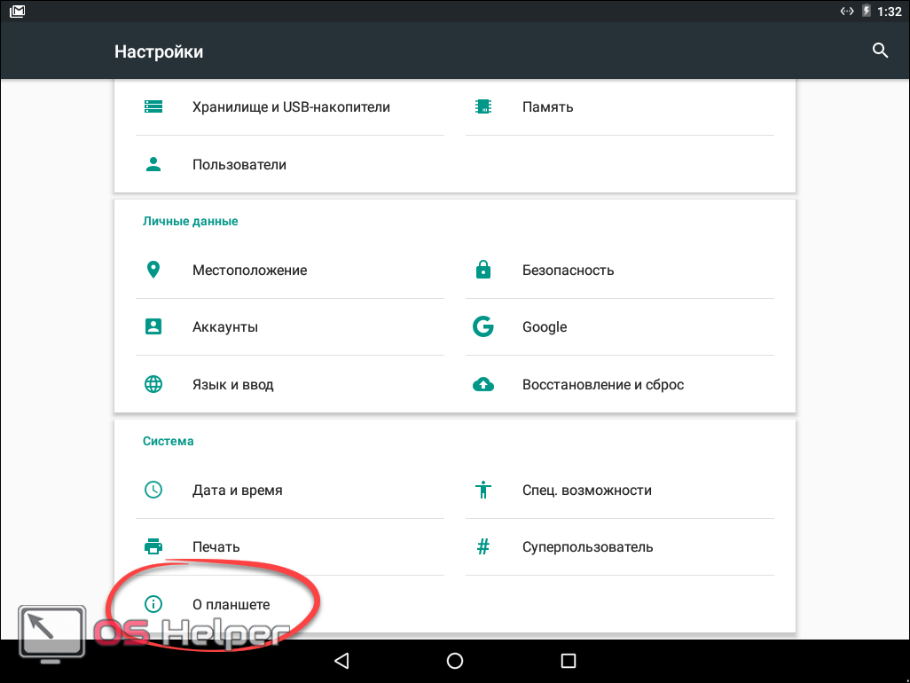 Доступные способы обновления ос android на планшетах
