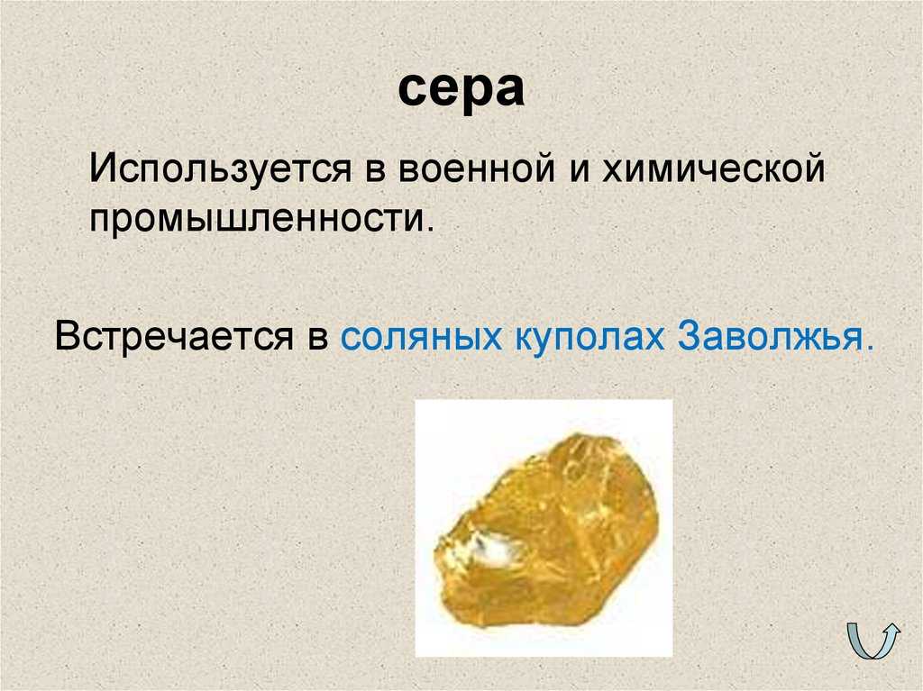 Рельефы и полезные ископаемые саратовской области