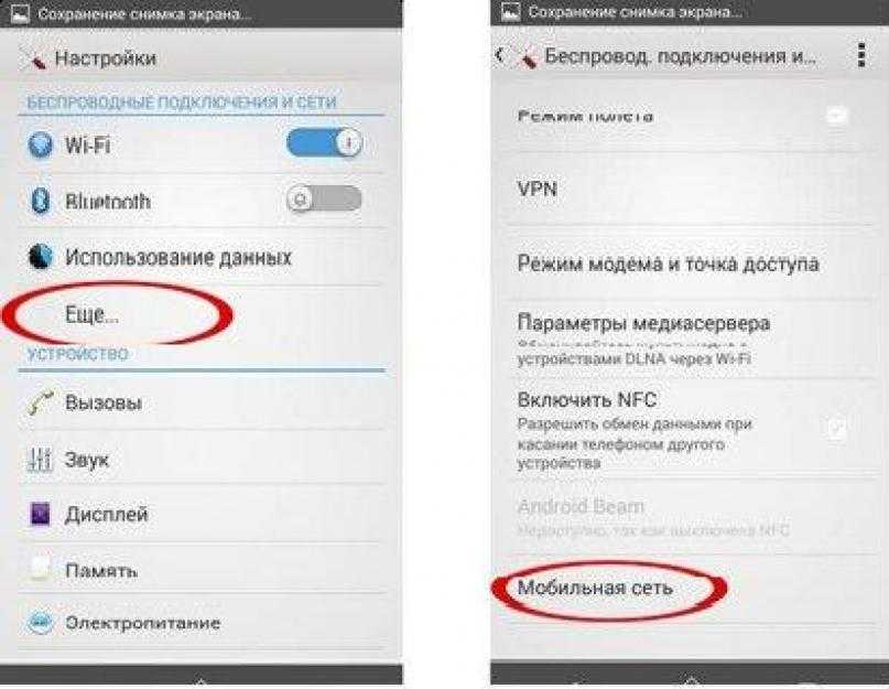 Не работает интернет на смартфоне, а подключение к сети есть — что делать?