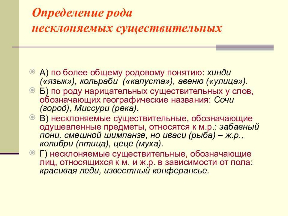 Запишите пять несклоняемых существительных обозначающих географические названия названия городов рек