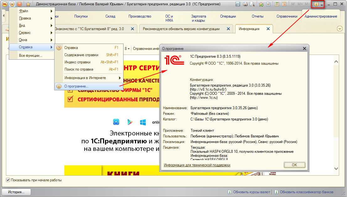 1с бухгалтерия отличия базовой версии от проф. базовая или проф? обновления программы и поддержка