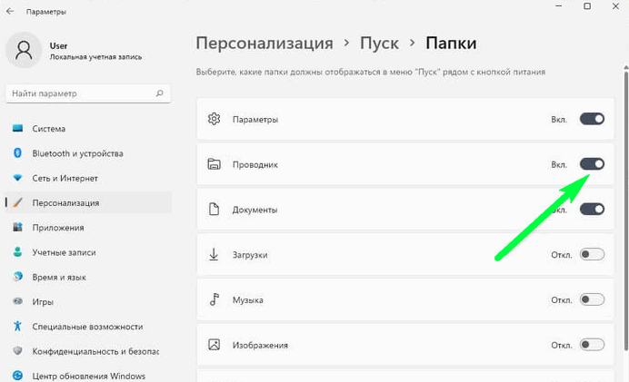 Как вернуть стандартные иконки на андроиде, которые пропали