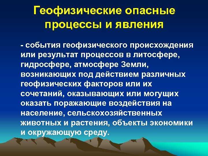 Урок 2: стихийные явления - 100urokov.ru