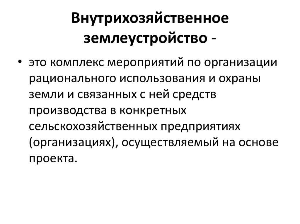 Способы определения площадей земельных участков и их точность