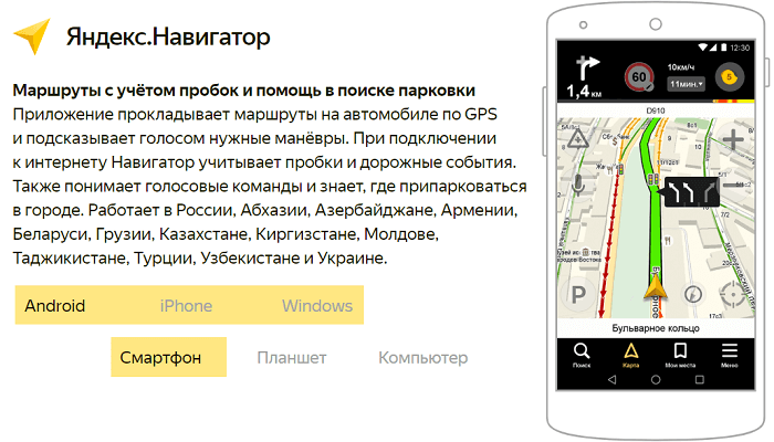 Почему тормозит яндекс навигатор на андроид. пользуемся яндекс.навигатором на андроид