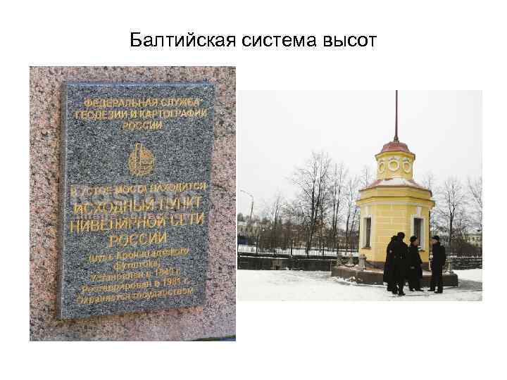 Проекции и системы координат гис topol-l