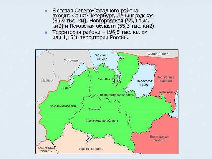 Реферат на тему новгородская область