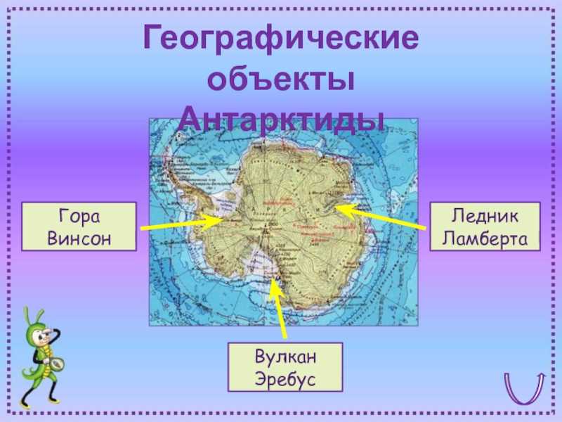 Сообщение о вулкане эребус
