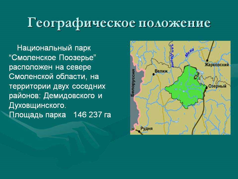 Смоленско московская возвышенность сообщение