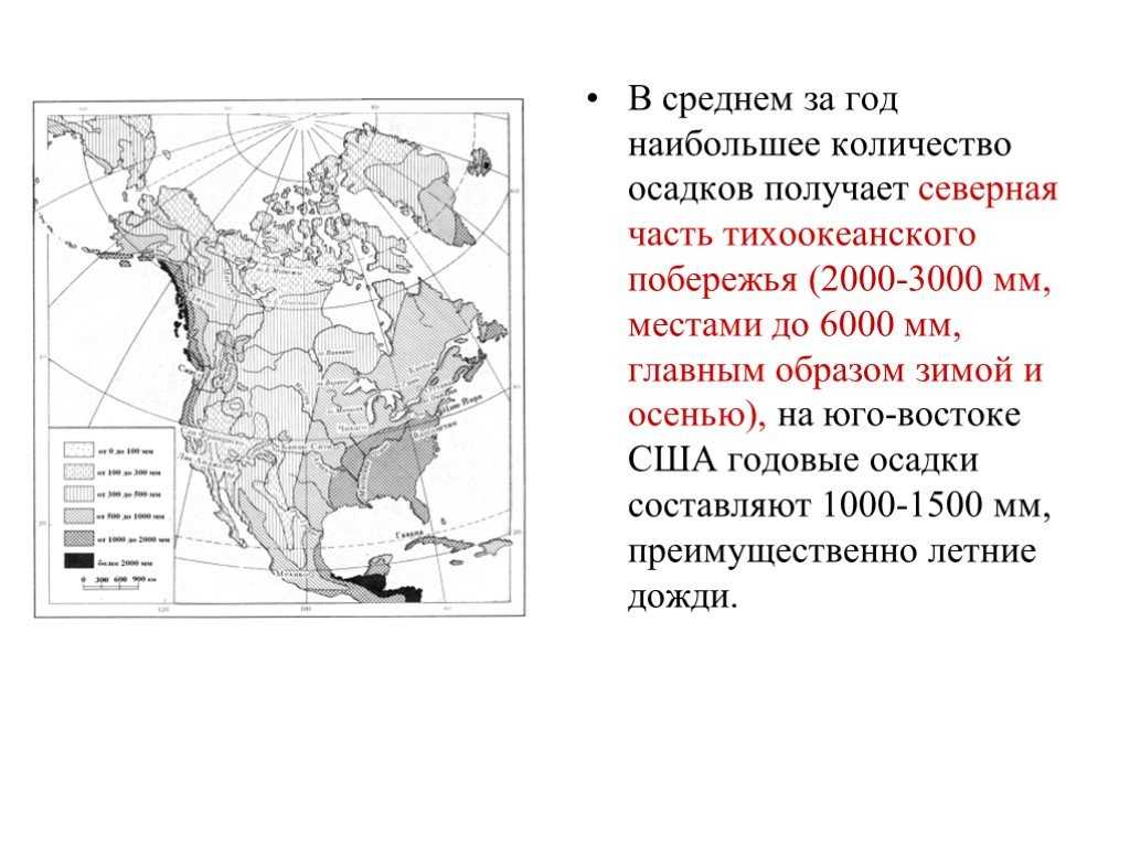 Опорный конспект "северная америка. рельеф и климат"