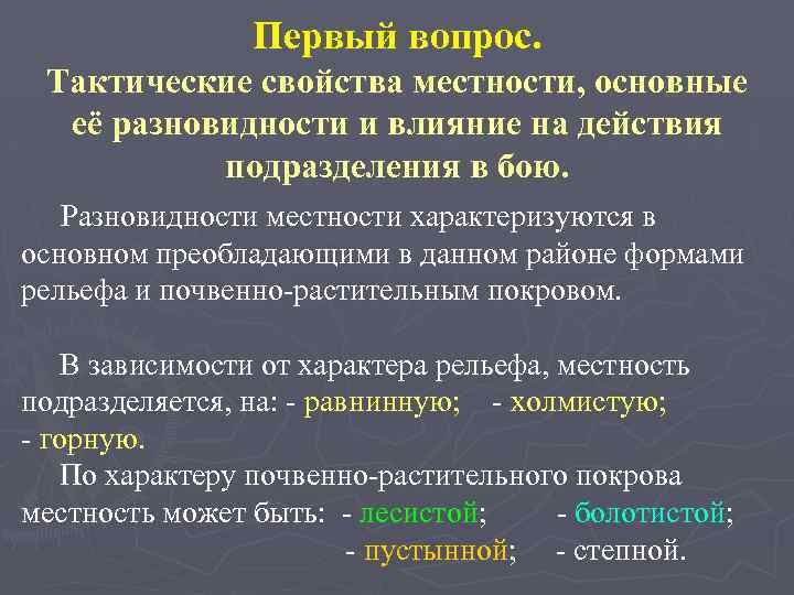 Изображение рельефа горизонталями и построение профиля по топографической карте | статья в журнале «педагогика высшей школы»