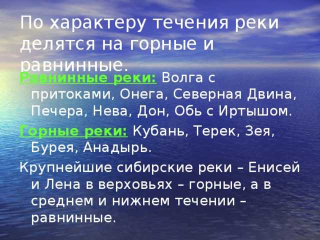 Влияние рельефа реки ангара на характер течения: особенности и причины