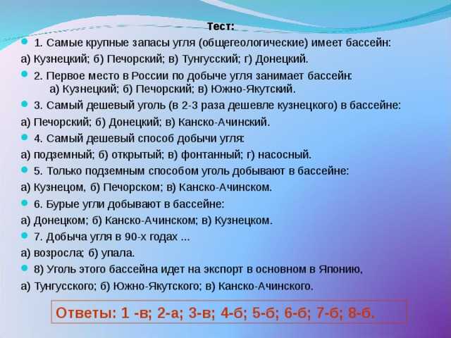 Месторождения угля в россии: города