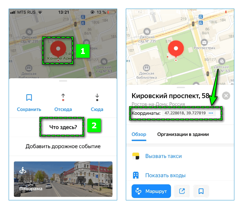 Как найти gps координаты на яндекс карте