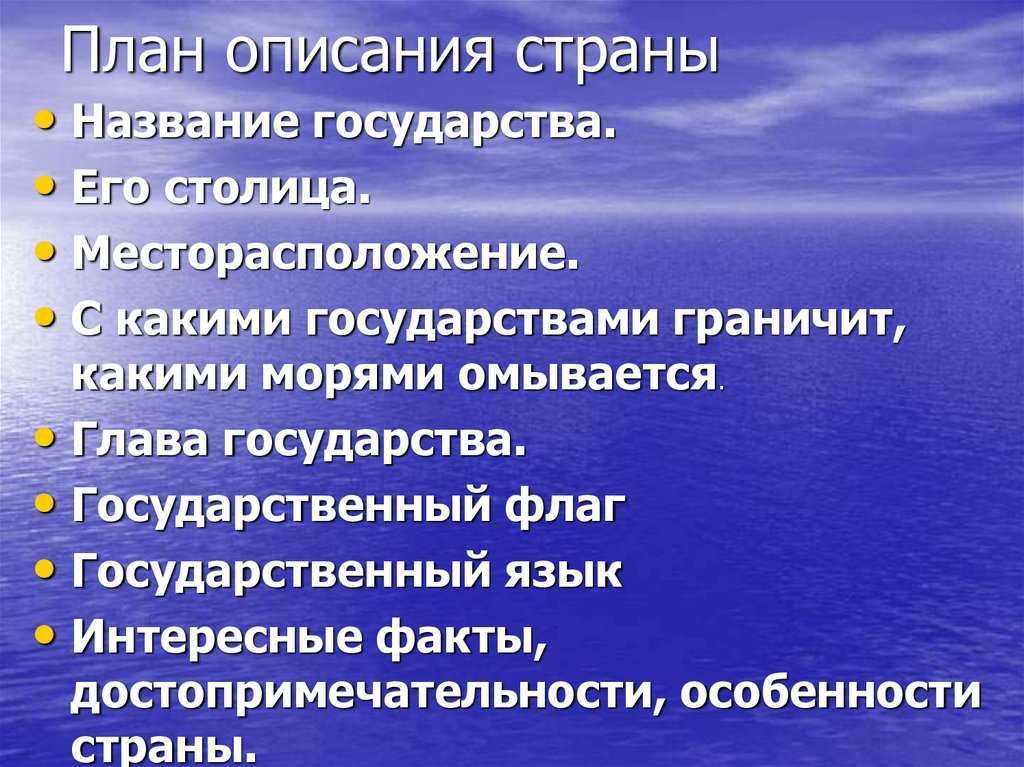 План характеристики гор