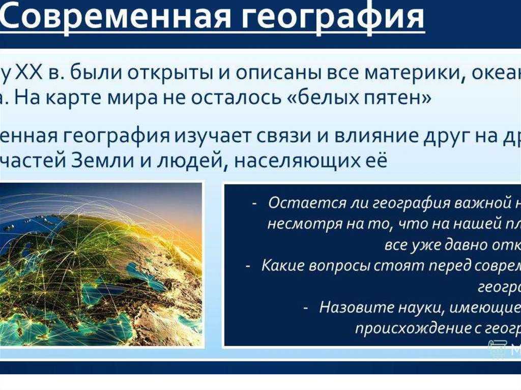 Международный географический союз: определение и структура