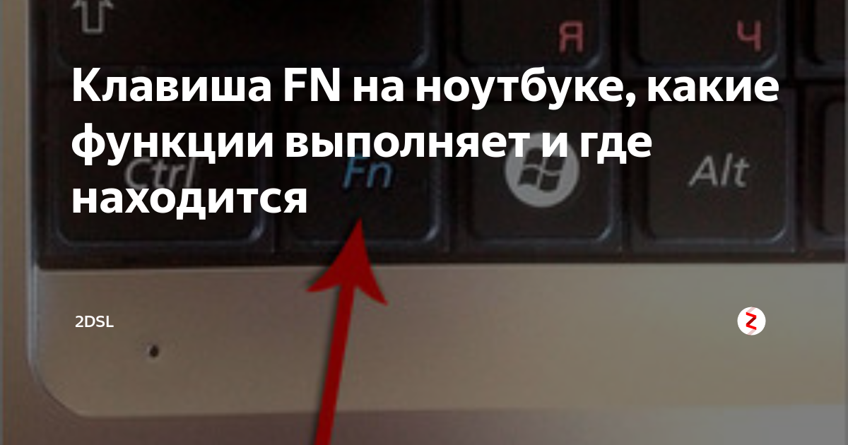 Обозначения на клавиатуре ноутбука леново: полное руководство