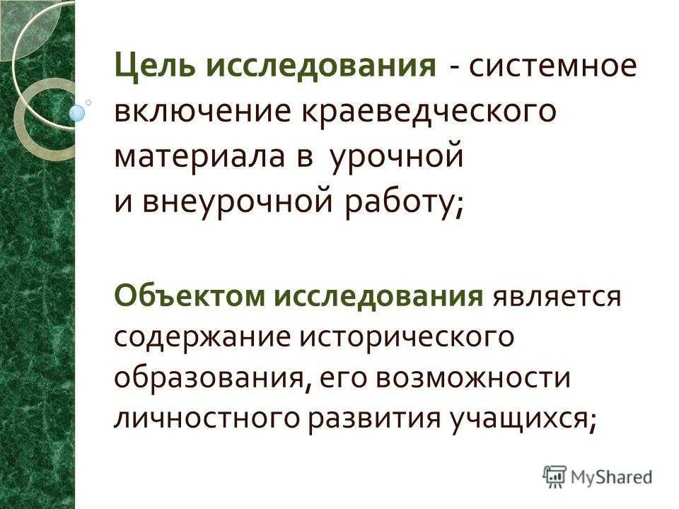 Что такое краеведение: определение и основные принципы