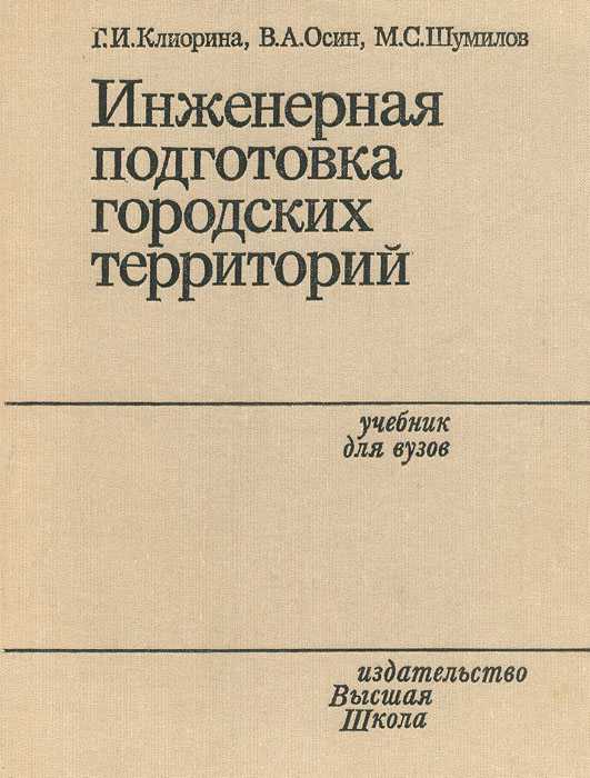 Что относится к инженерному оборудованию многоквартирного дома. смотреть что такое "инженерное оборудование" в других словарях