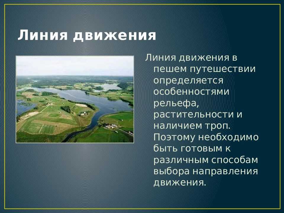 Смешанное передвижение по пересеченной местности
