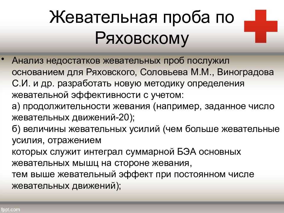 Ru2527838c1 - способ определения и фиксации центрального соотношения челюстей 
        - google patents