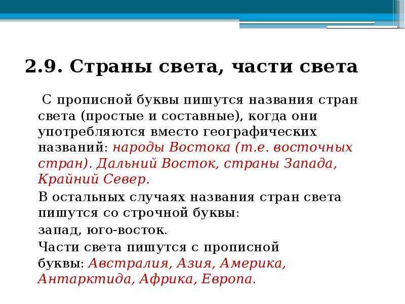 Гдз география 5 класс контурные карты