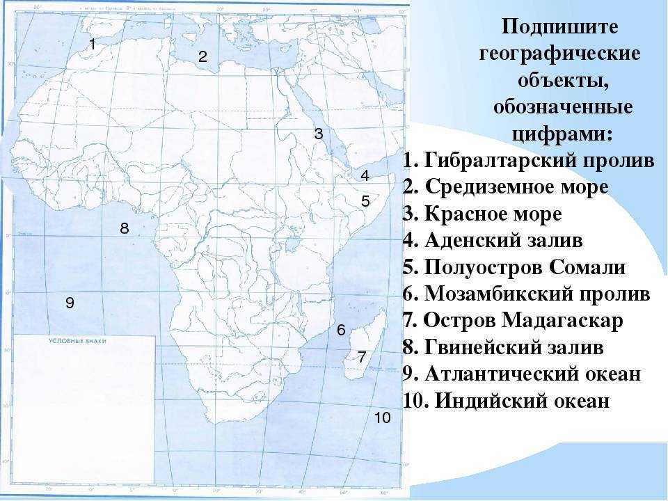 Африка