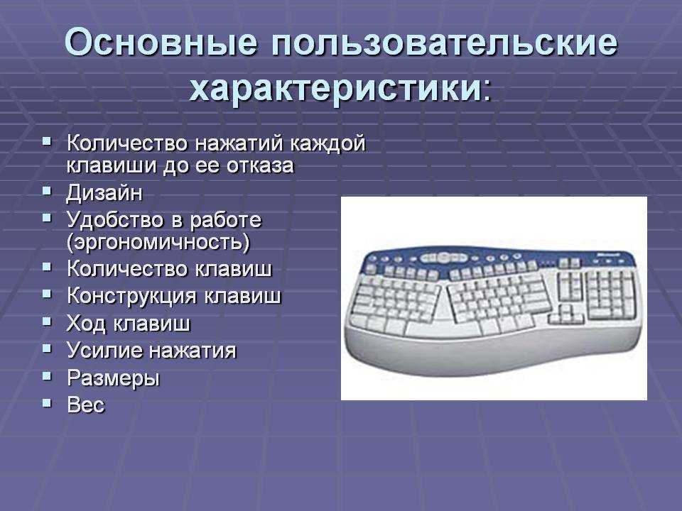 Какую клавиатуру и мышь выбрать для ноутбука или компьютера