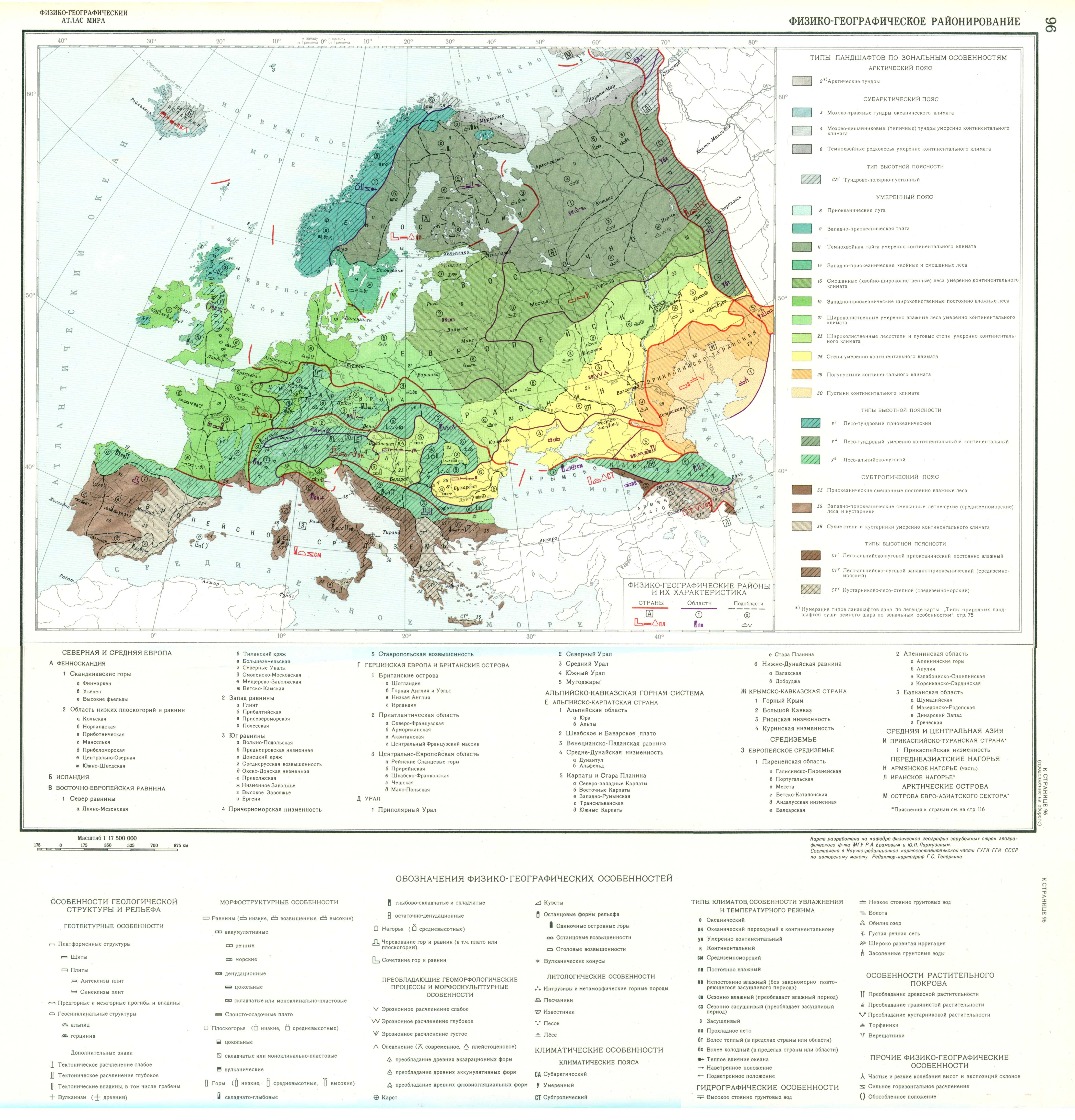Какой природной зоны нет на европейском юге. Физико-географическое районирование зарубежной Европы карта-. Карта природных зон Европы. Природные зоны Западной Европы карта. Физико-географического районирования Европы таблица.