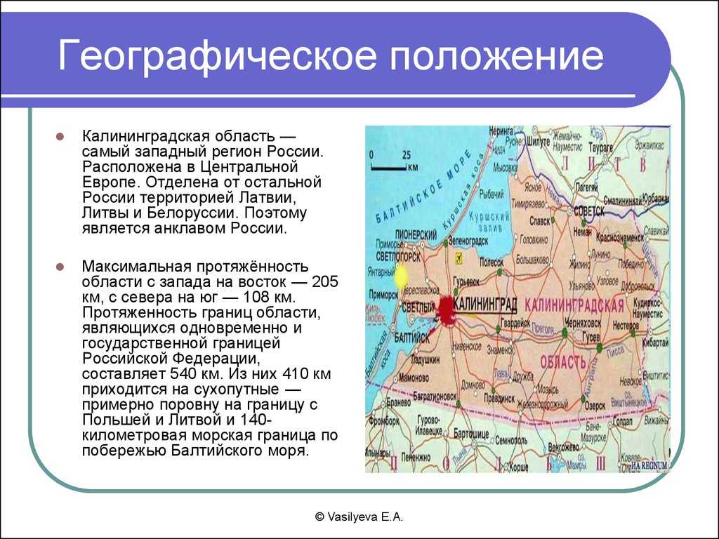 Географические координаты Калининграда, Калининградская область, Россия Координаты Калининграда в десятичных градусах Координаты Калининграда в градусах