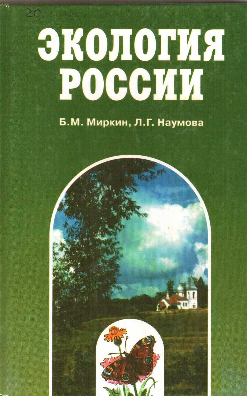 Экономическая характеристика оренбургской области