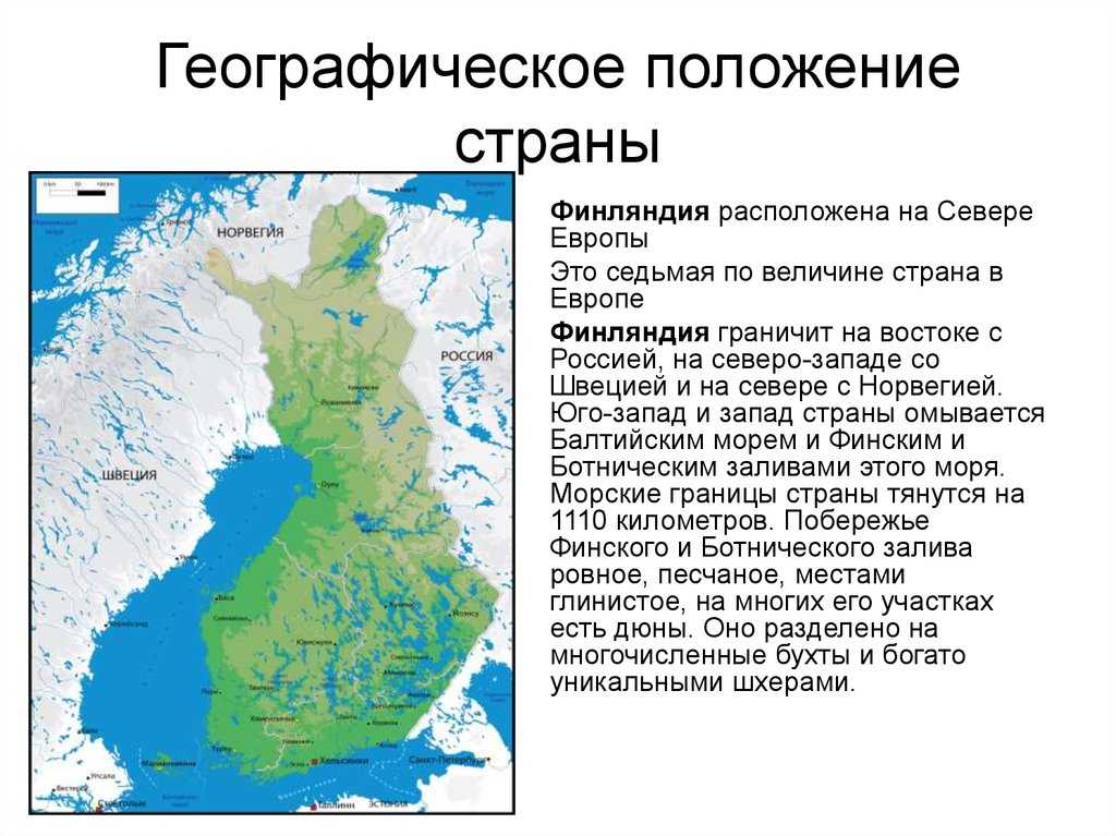 Страны северной европы ️ географическое положение, краткое описание