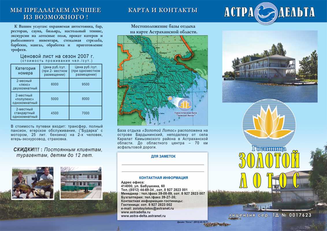 Калининградская область