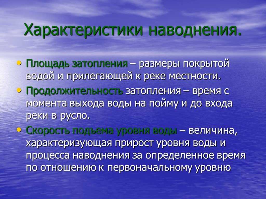 Гидродинамические аварии. кто виноват и что делать? – статья  – корпорация российский учебник (издательство дрофа – вентана)