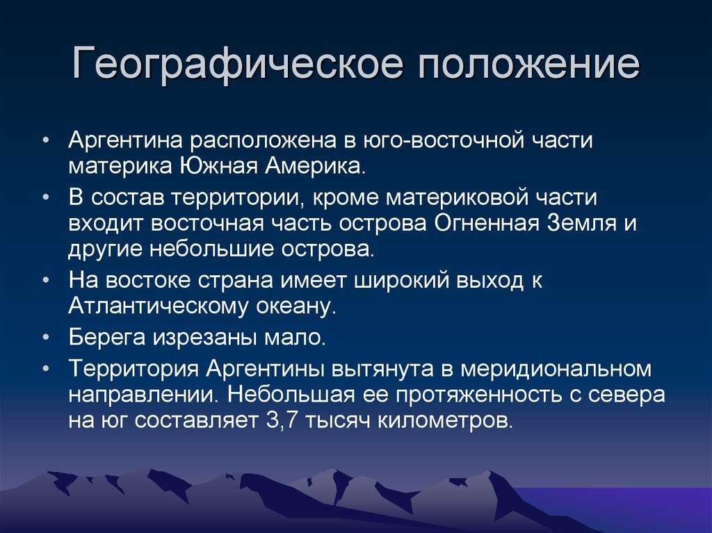 Экономика аргентины — характеристика, особенности